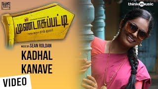 Aararo Paada Ingu Song  Video  Aadhalal Kadhal Seiveer  Yuvan Shankar Raja  Suseenthiran [upl. by Leuqim]