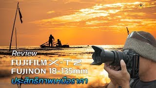 Review Fujifilm XT2  Fujinon 18135mm F3556 R LM OIS WR BY พี่โก๊ะ กล้องกล้วยกล้วย [upl. by Poirer]