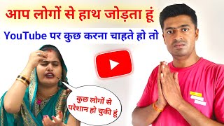 YouTube Channel Grow करना है तो ये 8 गलती नहीं करना  YouTube Channel Grow Tips 🔥 [upl. by Aleuqahs]