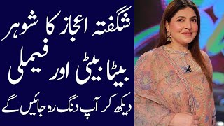 Shagufta Ejaz biography 2024 Shagufta Ejaz age lifestyle interview son daughter [upl. by Higgs]