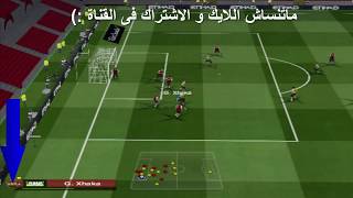 اللعب على الاوفسايد pes 6 [upl. by Cicily214]