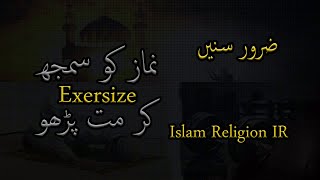 Namaz Ko Exerxize Samaj Kar Mat Para Karo Islam Religion IR [upl. by Ramled]