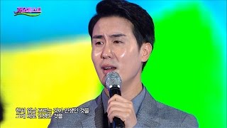 신유  꽃물일소일소 일노일노 가요베스트 486회 영양2부 Shin Yu [upl. by Enirehs]