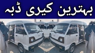 2004 model suzuki bolan carry daba review  zeeshan motors [upl. by Morita211]