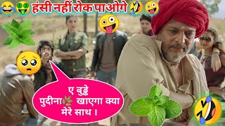 nana Patekar comedy 🤣  baap Ko bhej Tere bas ki baat nahin  le lo pudina  funny Dubbing [upl. by Solegna]