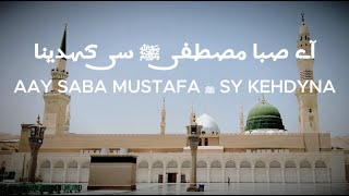 Aay Saba Mustafa Se Kehdyna II heart touching naat ❤️slow reverb  MUNTAZIR HASSAN NAGRI I deep 4k [upl. by Saundra616]