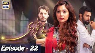 Bay Khudi Episode  22  20th April 2017  ARY Digital Drama [upl. by Fried]