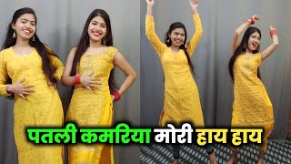 Patli Kamariya Mor Hai Hai  Patli Kamariya Mori Full Song Video  Dance Cover By Sisters [upl. by Bartosch]