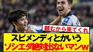 バルサ➔断る、バイエルン➔断る、アーセナル➔断る、リバプール➔？？ [upl. by Damarra]