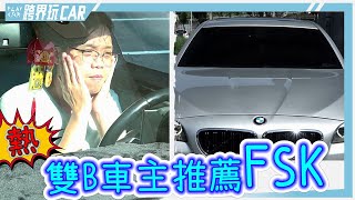 FSK隔熱紙等級│FSK冰鑽藍鑽紫鑽晶鑽差別 ft宥盈隔熱紙專業店 [upl. by Loretta638]