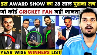 CRICKET का एक ऐसा AWARD SHOW जिसका इतिहास कोई नही जानता rohitsharma viratkohli [upl. by Arraeis]