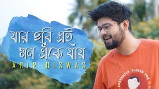 Jar Chobi Ei Mon Eke Jay  Abir Biswas  Premi  Jeet  Sonu Nigam  New Bengali Song 2021  Cover [upl. by Zacherie411]