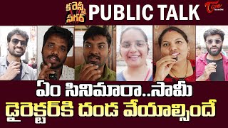 Currency Nagar Public talk  Currency Nagar Movie Public Review Sudharshan TeluguOne Cinema [upl. by Aspia641]