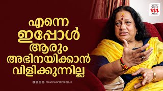 എന്നെ ഇപ്പോൾ ആരും അഭിനയിക്കാൻ വിളിക്കുന്നില്ല  Seema Exclusive Interview [upl. by Bartlett]