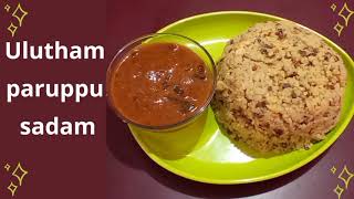 Ulutham paruppu sadam in tamil ulutham soru  urad dal rice  variety rice recipe  Ishu diary [upl. by Wilen]