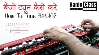 Banjo ट्यून कैसे करे  HOW TO TUNE BANJO BULBUL TARANG  BANJO CLASS [upl. by Epilihp]