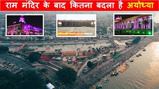 Ayodhya Dham  Ram Mandir  Ayodhya Dham railway station  Ayodhya Airport  Papa Construction [upl. by Ayam637]