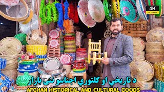 د جلال اباد زوړ تاريخي بازار Exploring Afghan History and Culture Shopping in the Old City  UHD [upl. by Hawley856]