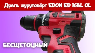 Дрель шуруповёрт EDON ED 16BL OL [upl. by Yrffoeg]