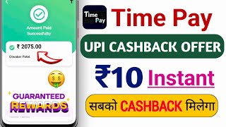 upi cashback offer today time pay app  paisa kamane wala app best earning app 2024 [upl. by Annahaj]