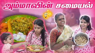 அம்மாவின் சமையல் பாக்கலாம் வாங்க😋EPİSODE04😜 Shanmus Lifesatheeshshanmu [upl. by Gnohp125]