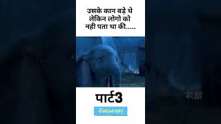 Bade Kan Wala Baccha 😳😱  Movie Explained in Hindi Urdu shorts movieexplained [upl. by Trinette735]