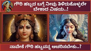 Why do we need to celebrate Gowri festive Importance amp story behind Gowri festival Goddess gowri [upl. by Tray]