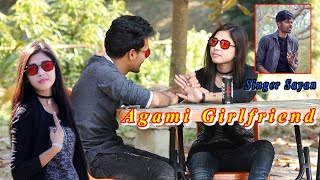 দেখলে তোমাকে মনে হয় আধারে। Agami Girlfriend Song । Dekhle Tomake Mone Hoy। Bengali Version। sayan [upl. by Odranreb280]