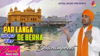 Dharampreet  Par Langa De Berha  Goyal Music  Dharampreet Dharmik Song  Punjabi Dharmik Song [upl. by Yssim141]