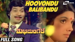 Hoovondu Balibandu Shubha Mangala Aarathi Srinath Kannada Video Song [upl. by Adlog]