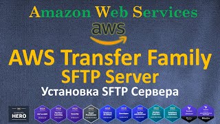 AWS  Transfer  SFTP Server  Создание и Настройка SFTP Сервера [upl. by Siouxie631]