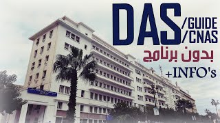 GUIDE DASCNAS Déclaration Annuelle des Salaires  معلومات عليها مع طريقة القيام بها بدون برنامج [upl. by Isnyl]