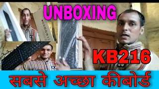 KB216 Keyboard Unboxing best typing keyboard 2021 typing k like best keyboard [upl. by Engen]