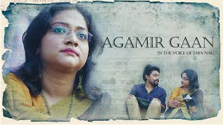 AGAMIR GAAN  NEW BENGALI LOVE SONG  JAYA NAG  RAJIB CHAKRABORTY  NILANJAN GHOAH  TUNE 2 RTHM [upl. by Erdnad]