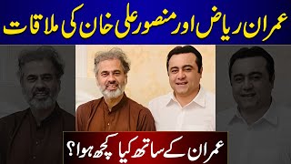 EXCLUSIVE Mansoor Ali Khan MEETS Imran Riaz Khan  How was Imran Riaz and what happened [upl. by Jackson]