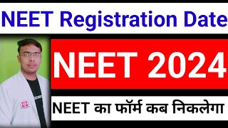 NEET 2024 Application form Release Dateneet exam ka form kab nikalta haineetNEET2024 [upl. by Amat133]