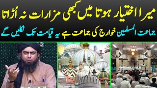 Mera ikhtiyar Hota Mein Darbar Kabhi Na Removed Karta Jamat ul Muslimeen KhawarijEngr Ali Mirza [upl. by Babbette]