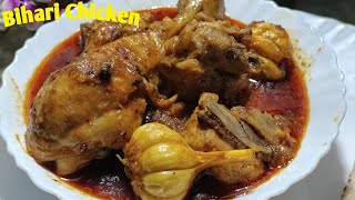 Bihari Chicken Masala Recipe  Bihari Chicken Recipe  Bihari Chicken Gravy [upl. by Larrisa]