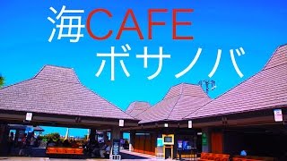 【作業用・勉強用BGM】カフェミュージック！ ボサノバ ジャズ！海を感じてリフレッシュ！！ [upl. by Lerred687]