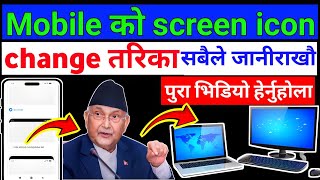 कसरी Mobile को display screen icon setting change गर्ने   पुरा जानकारी यो भिडियोमा हेर्नुहोस् [upl. by Annair]