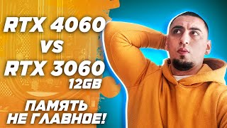 Новый топ  RTX 4060 vs RTX 3060 12GB тест в играх FullHD и в QHD  2К [upl. by Stralka]