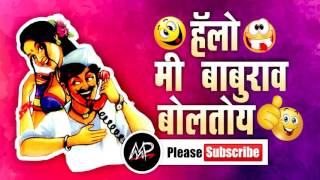 मी साडी नेसु कि नको ★ Me baburao Boltoy ★ Tomato Fm ★ By Marathi Prank Pro 2017 ★ Video 2 [upl. by Gascony]