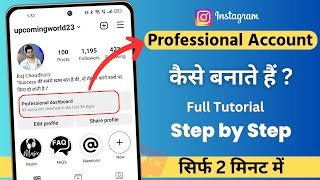 Instagram Par Professional Account Kaise Banate Hain  How to Create Instagram Professional Account [upl. by Beasley71]