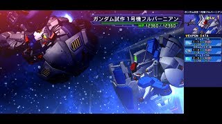 SDガンダム GGENERATION OVERWORLD ガンダム試作1号機フルバーニアン  GUNDAM GP01Fb ZEPHYRANTHES [upl. by Anitnoc]