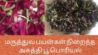 Agathi poo poriyalஅகத்தி பூ பொரியல் Agastya flower stir fry recipe humming bird flower recipe [upl. by Eniluqaj]