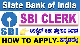 sbi clerk form fill up 2023  How to Fill SBI Clerk 2023 Form  SBI JA Online Form 2023 sbiclerk [upl. by Annodas]