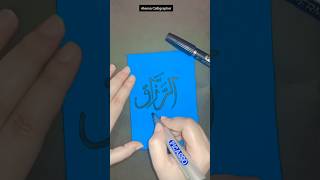 Writing Allahs Name ArRazzaq الرزاق❤️💙😍shorts calligraphy art allahnames [upl. by Assecnirp46]