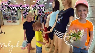 VLOG Подарил первый букет  Shopping 🛍️  По магазинам вместе с дочками  Одежда  Наши покупки [upl. by Bottali]