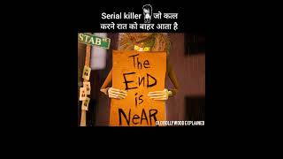 Serial killer 🔪 जो कत्ल करने रात को बाहर आता है shorts [upl. by Nonnahc]