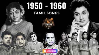 1950 to 1960 old tamil songs 💥 Tamil Old 50s and 60s Songs Collections 🎵 Tamil Old Songs [upl. by Adlemy44]